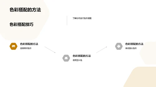 色彩秘境之旅