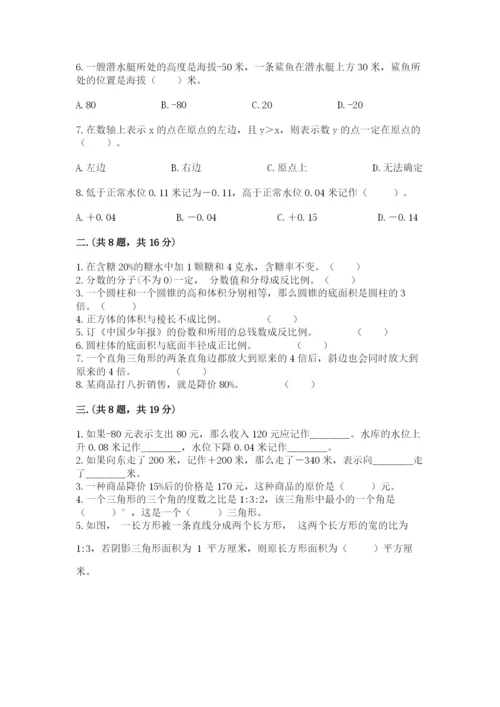 小升初数学综合模拟试卷【培优a卷】.docx