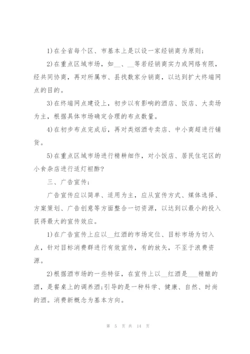 2022年销售部门年度工作计划5篇.docx