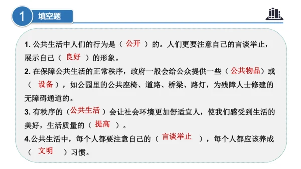 第二单元（复习课件）-五年级道德与法治下学期期末核心考点集训（统编版）