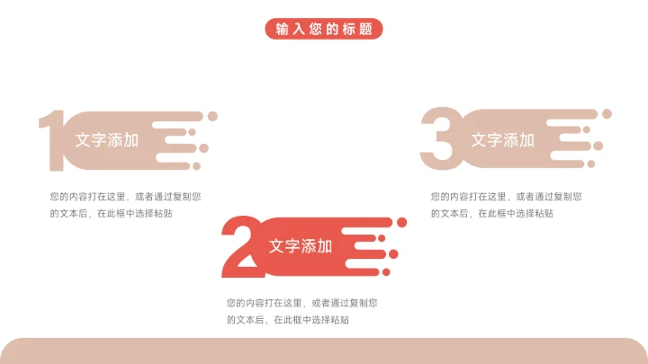 红色插画风大气岗位竞选PPT模板