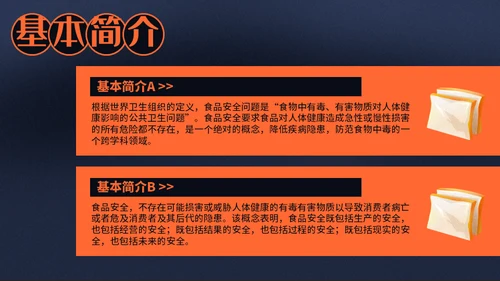 KFC汉堡麦当劳肯德基通用PPT模板