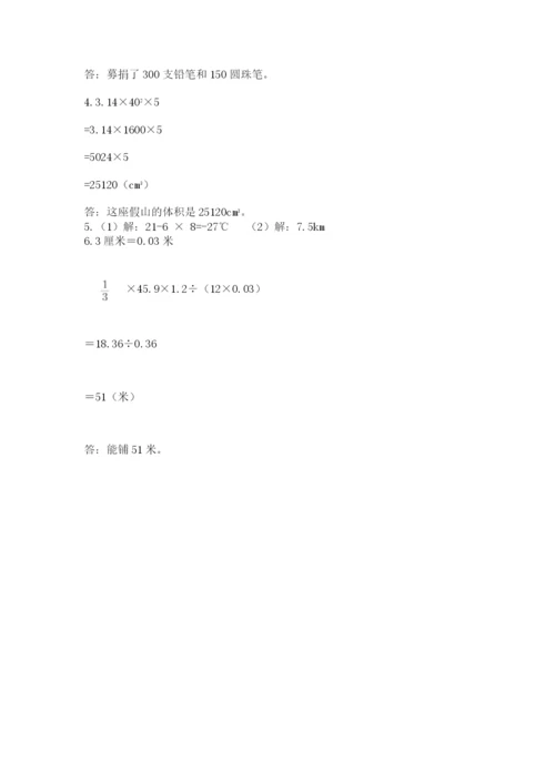 江源县六年级下册数学期末测试卷1套.docx