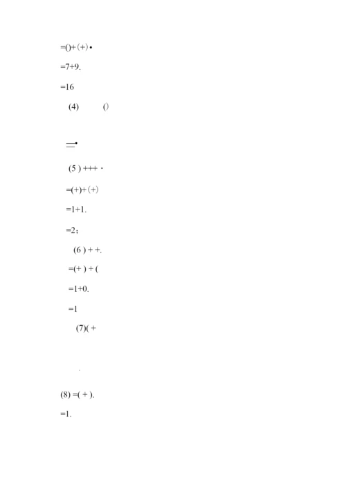 分数加减法简便运算136题(有答案).docx