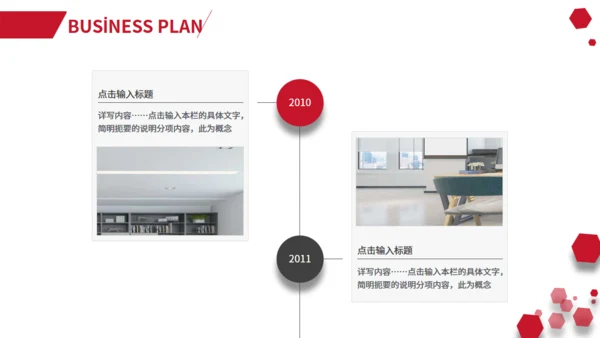 大气欧美风几何红年度工作总结通用PPT模版
