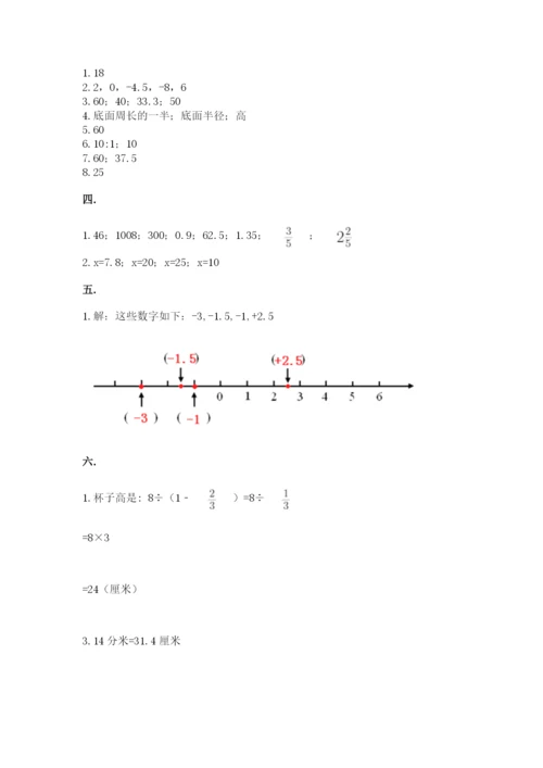 甘肃省【小升初】2023年小升初数学试卷（典优）.docx