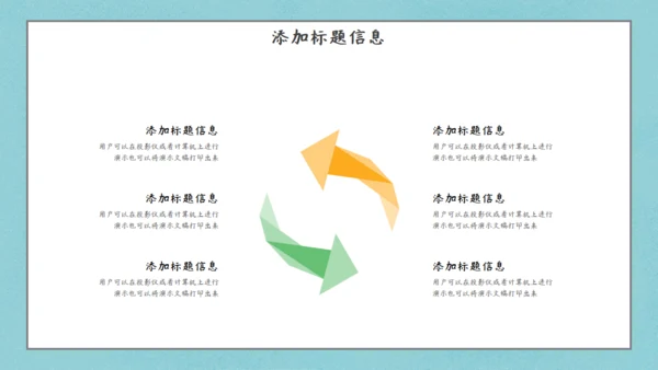 夏日清新甜筒通用PPT模板