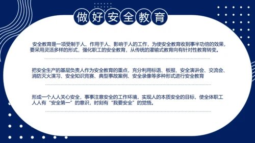 克莱因蓝企业安全培训课程通用PPT
