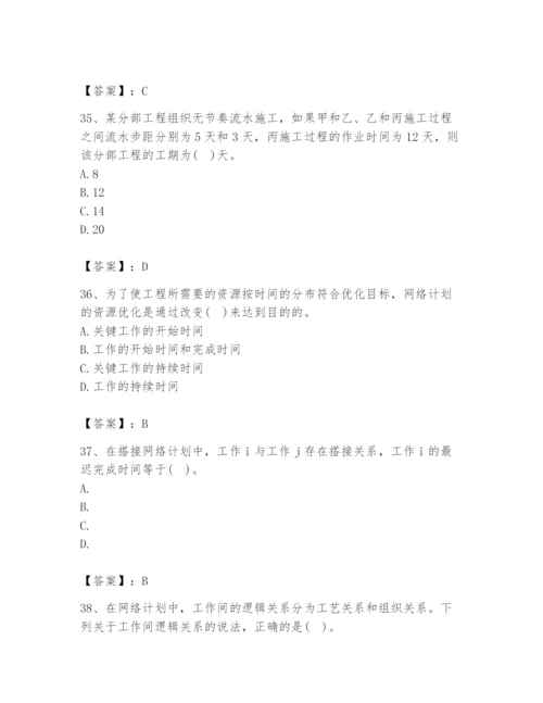 2024年设备监理师之质量投资进度控制题库【预热题】.docx