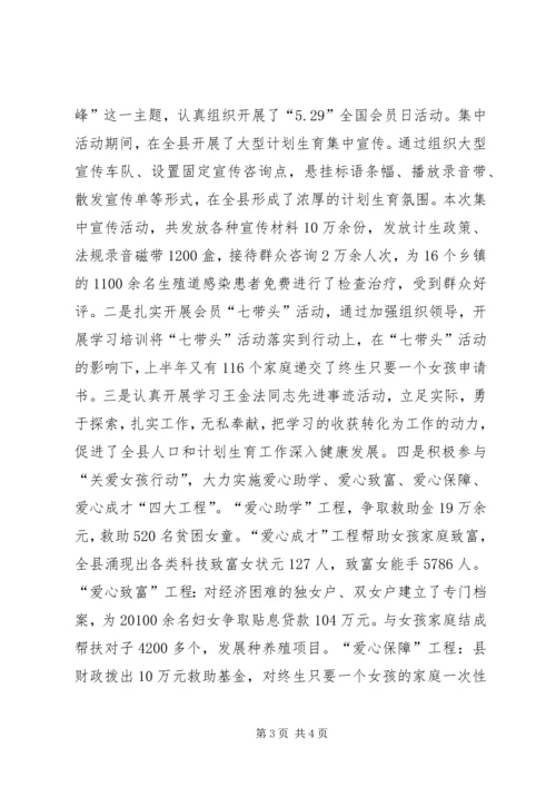 基层协会如何走可持续发展之路 (2).docx