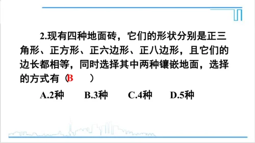 【高效备课】人教版八(上) 第11章 三角形 数学活动 课件