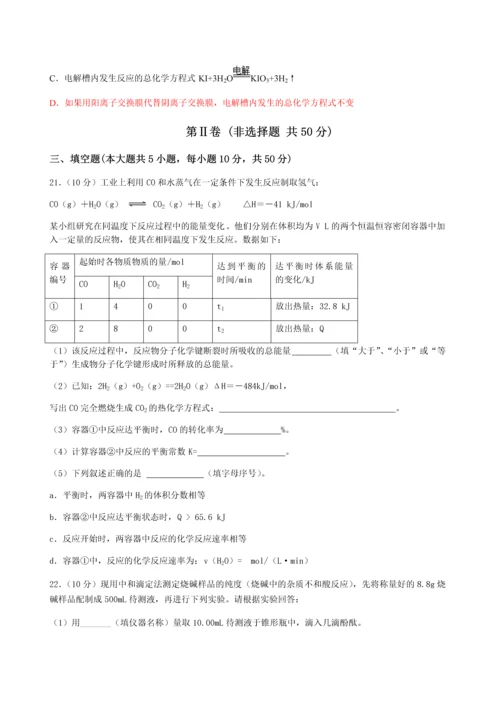高中化学选修4化学反应原理测试题.docx