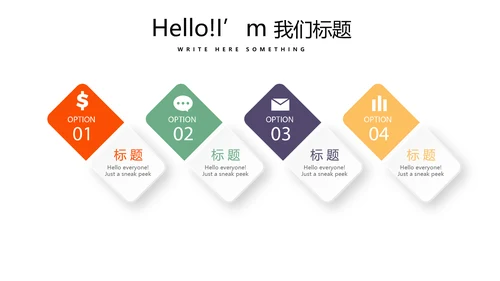 公司聚会派对晚会晚宴酒会动态PPT模板