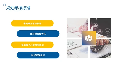蓝色简约团队管理经验分享PPT模板宣传PPT动态PPT