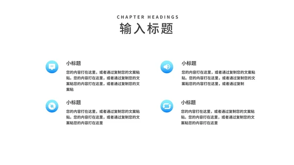 蓝色扁平风职场工作总结汇报PPT模板