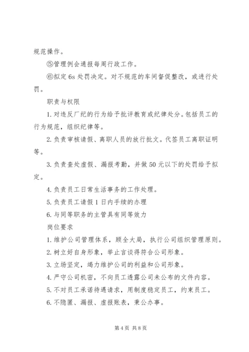 公司任命书格式参考范本13篇(2).docx