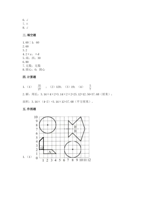 2022人教版六年级上册数学期末卷及参考答案.docx