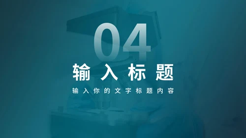 新冠病毒城市社区预防方案PPT模板