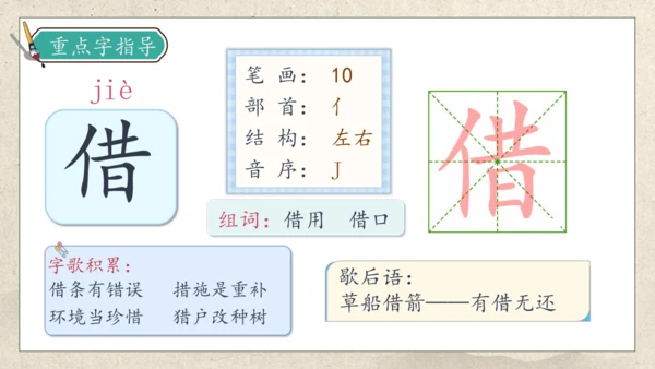 【核心素养】部编版语文三年级下册-9. 古诗三首 第1课时（课件）
