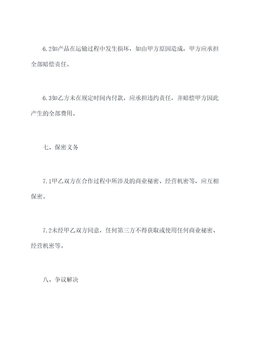 无锡桂海有色金属买卖合同