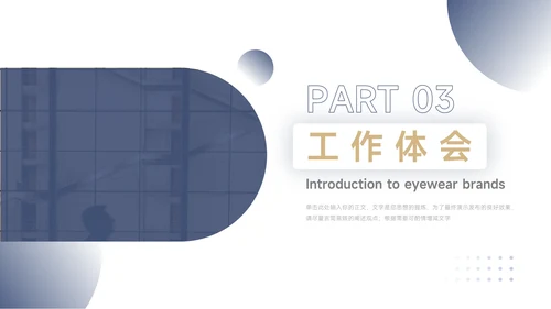 蓝金稳重简洁转正述职报告PPT模板