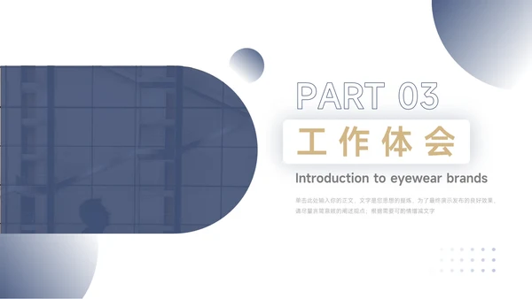 蓝金稳重简洁转正述职报告PPT模板