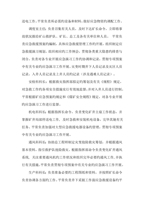 应急全新预案应急资源调查汇总报告.docx