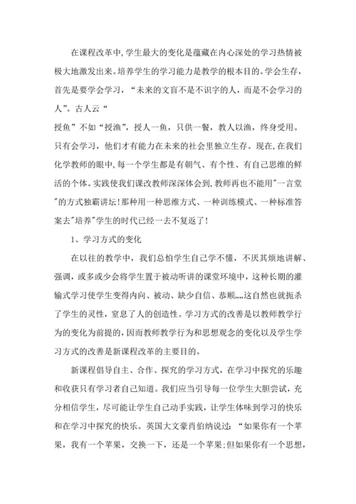 初三化学教学心得反思.docx