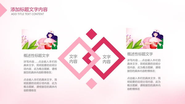 粉色水彩爱心医疗护理护士PPT模板