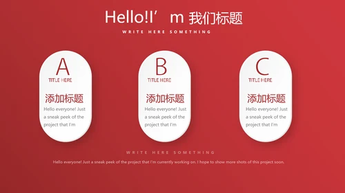 红色喜庆圣诞快乐圣诞节组织活动策划方案PPT模板