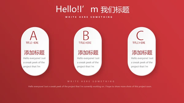 红色喜庆圣诞快乐圣诞节组织活动策划方案PPT模板
