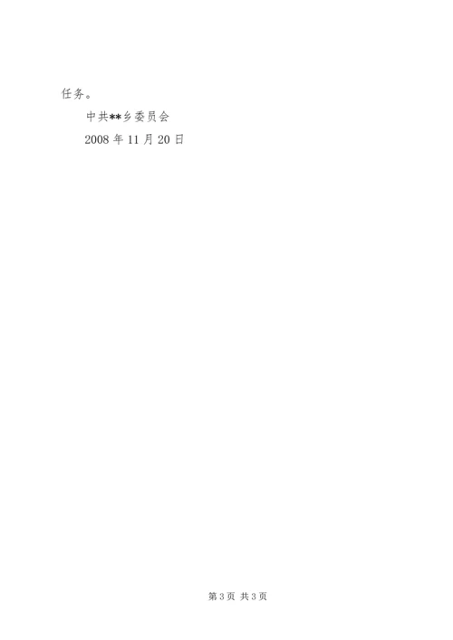 乡镇统一战线工作总结.docx
