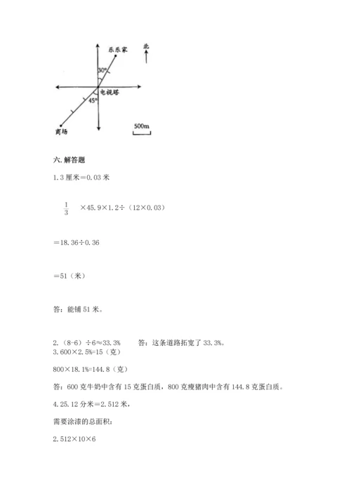 六年级下册数学期末测试卷附答案（精练）.docx