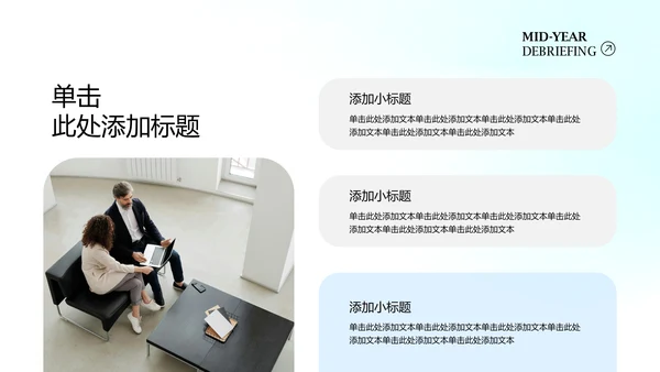 蓝色渐变年中述职工作总结PPT模板