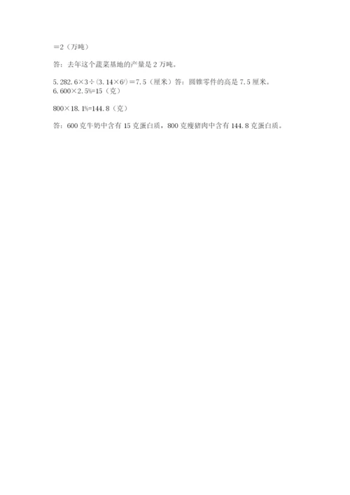 四川省【小升初】2023年小升初数学试卷（名师推荐）.docx