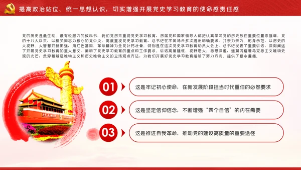 党史学习教育建党100周年党课PPT模板