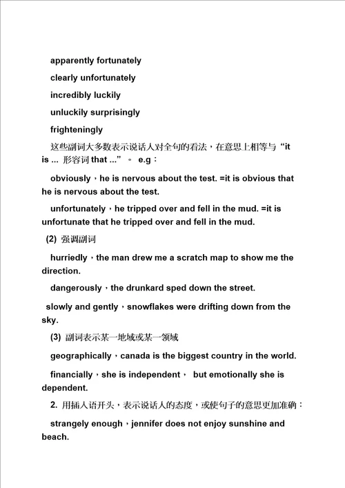 美丽作文之美丽的伊春300字作文