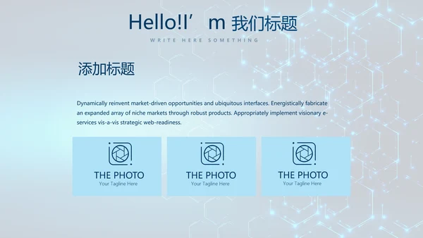 蓝色科技网络信息软件科技商务动态PPT