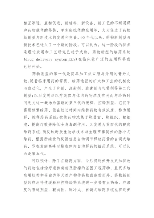 药物剂型的分类及特点是什么.docx