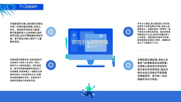 网络科技5G通信PPT课件