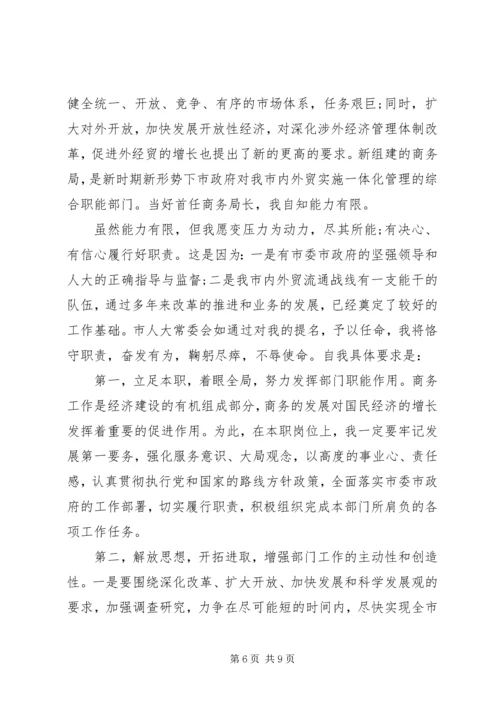 副职任职表态发言稿五篇.docx