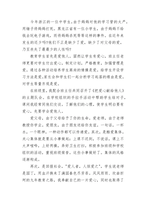 2023年教师政治学习的心得体会.docx