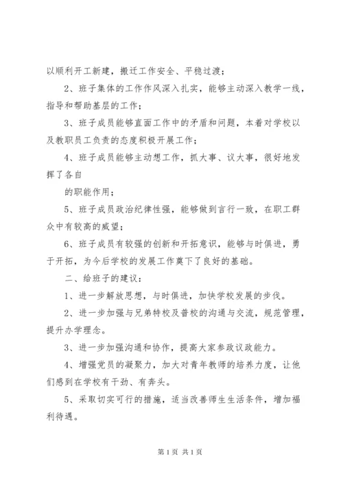 第一篇：党员民主生活会发言稿党员民主生活会发言稿.docx