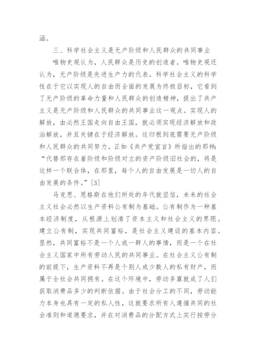 社会科学博士论文.docx