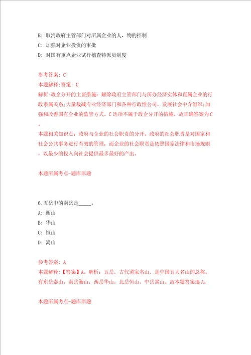 南京传媒学院新闻传播学院招聘新闻学教师模拟考试练习卷及答案3