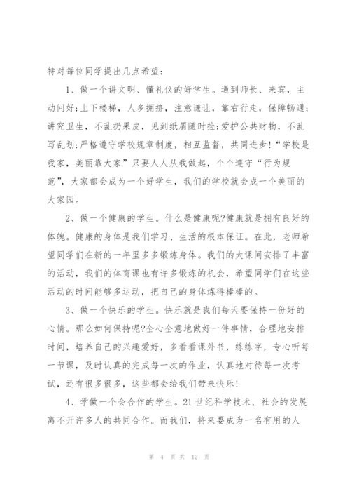 校园新学期主题讲话稿5篇.docx
