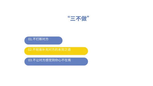 蓝色商务风商务礼仪沟通交流PPT模板