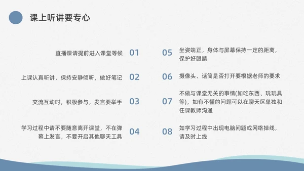 蓝色水彩简约商务疫情开学家长会PPT课件