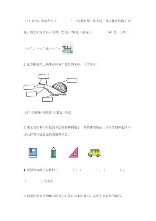 教科版小学科学一年级下册期末测试卷附参考答案【达标题】.docx