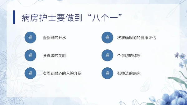 蓝色水彩小清新医疗护理培训PPT模板课件礼仪培训